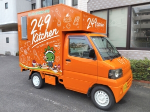 249キッチンカー.jpg