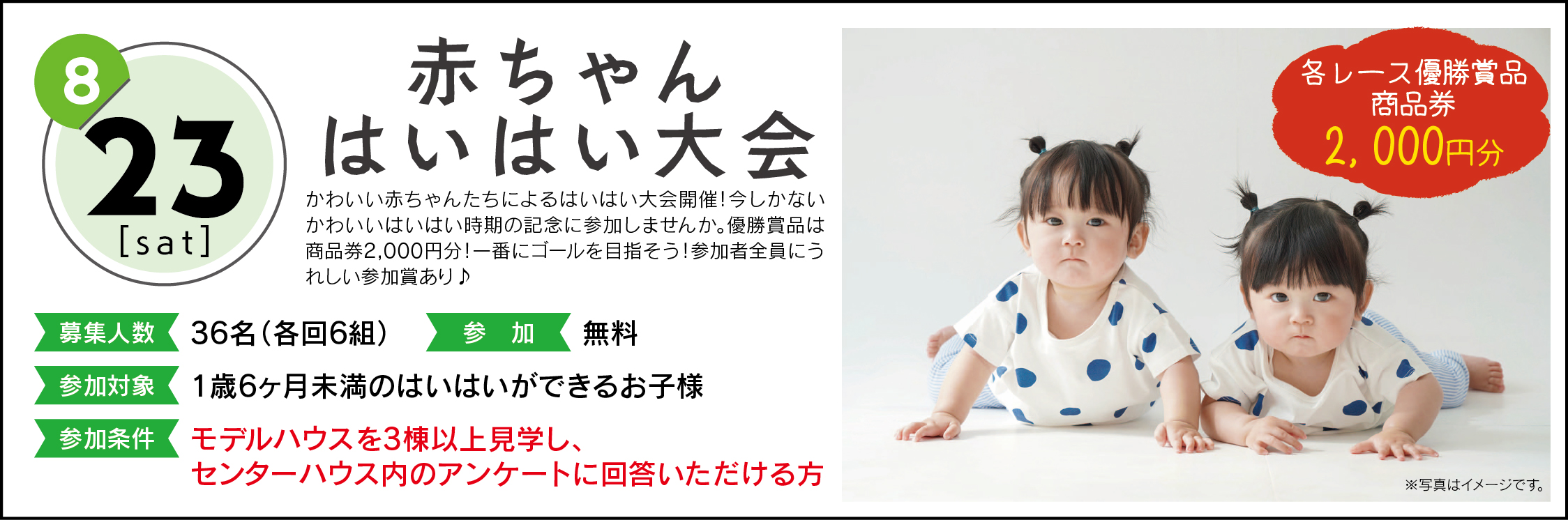 8-23はいはい.jpg