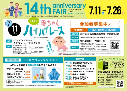 YESハイハイレース2607.jpg