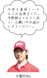 まるじゅんリンゴ園-小副川さん.jpg