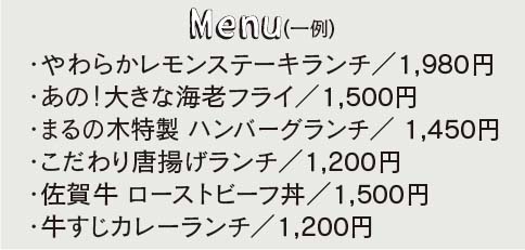 まるの木-7.jpg