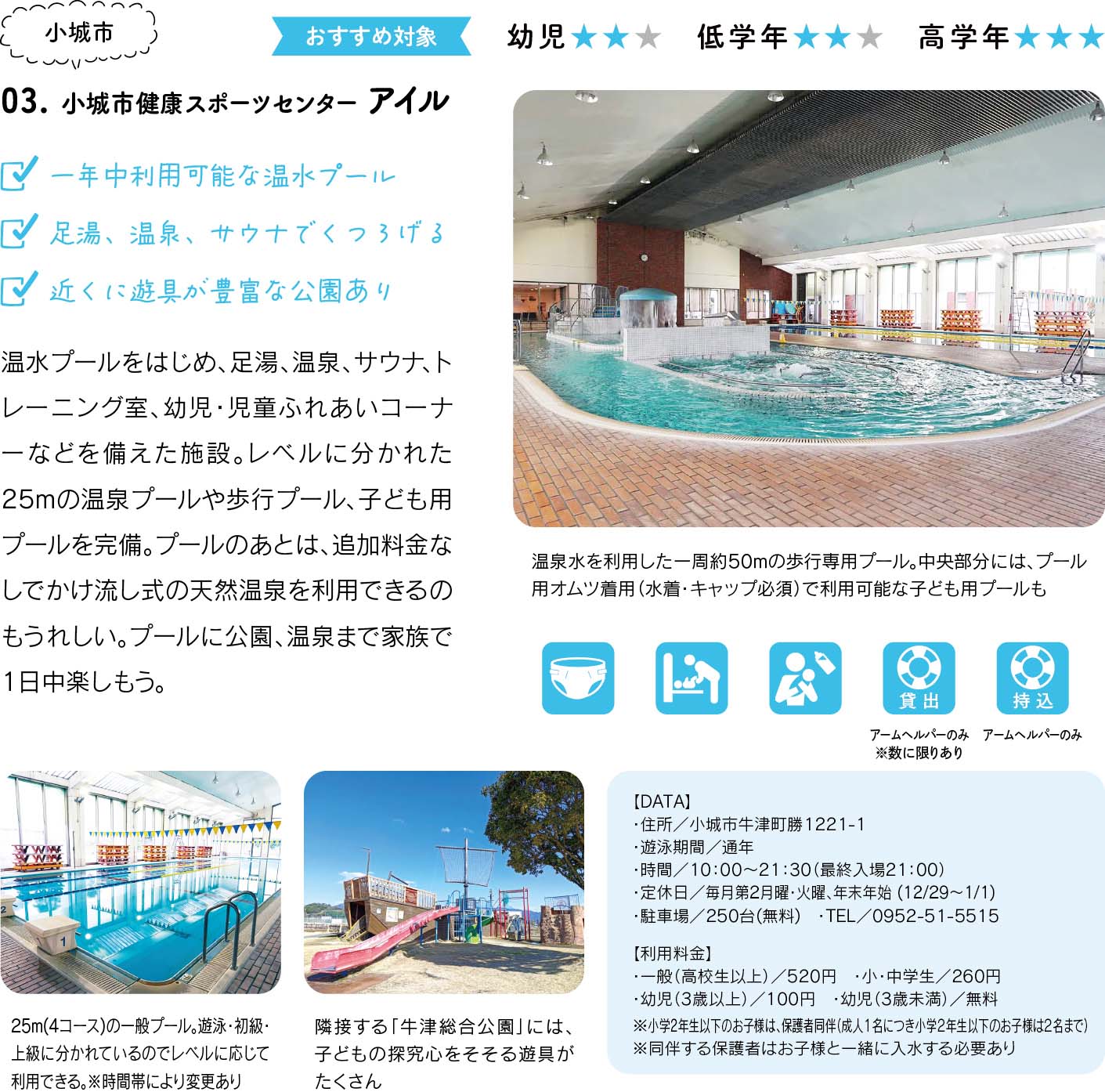 アイル