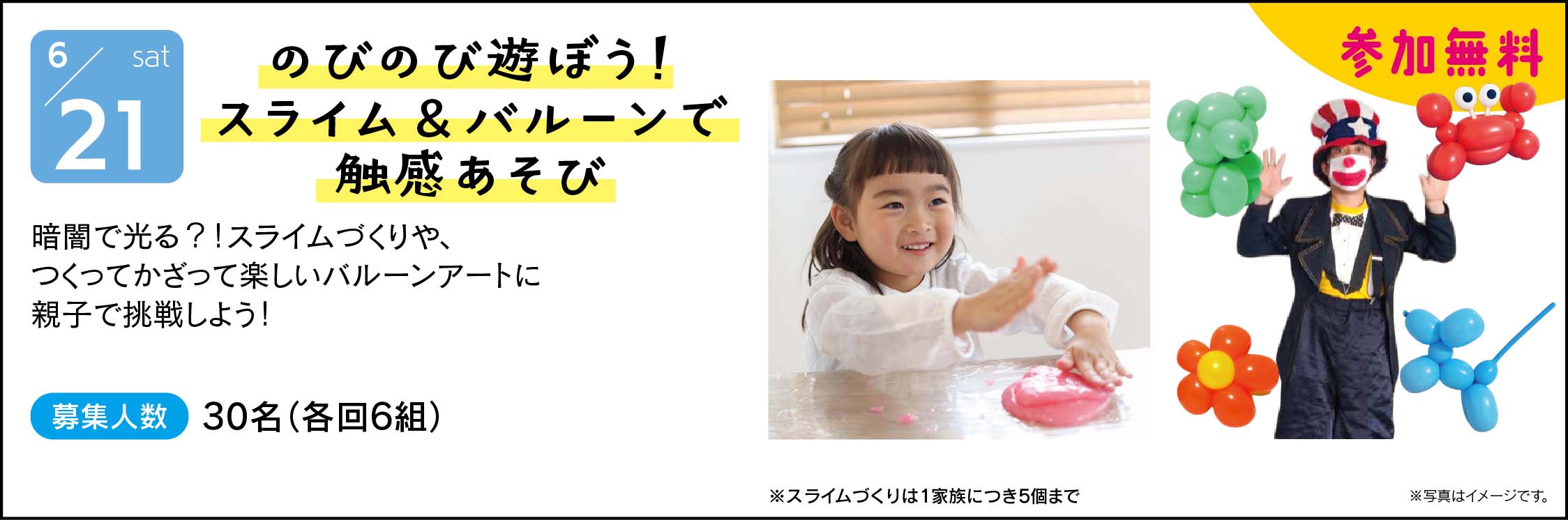 スライム＆バルーン.jpg