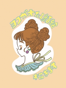 ヨコガオ似顔絵.jpg