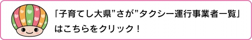 事業者一覧