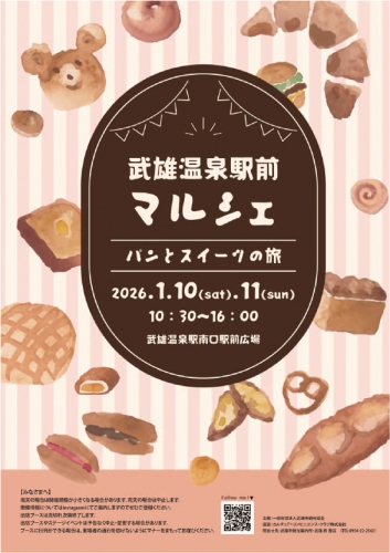 武雄温泉駅前マルシェ.jpg