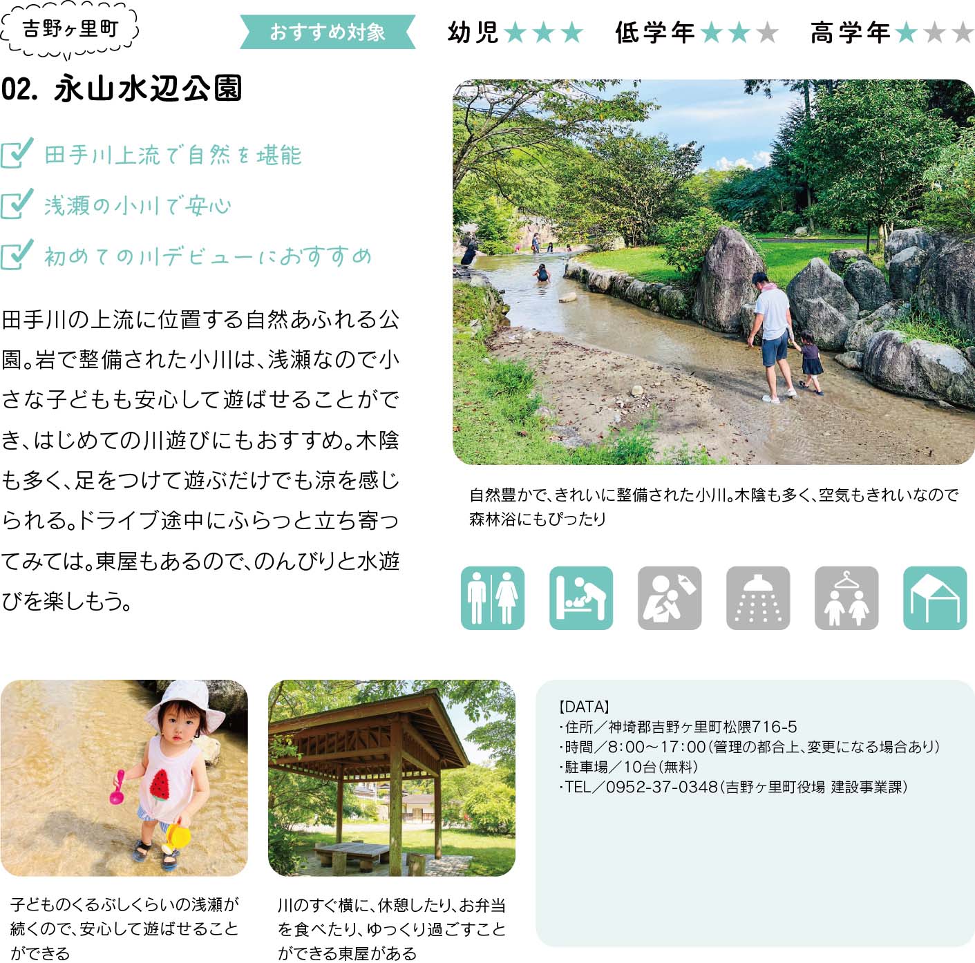 永山水辺公園
