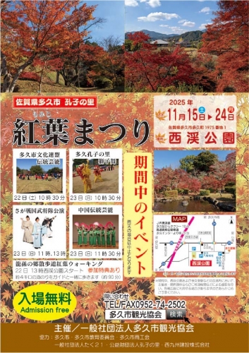 紅葉まつり.jpg