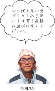 西山田観光農園-池田さん.jpg